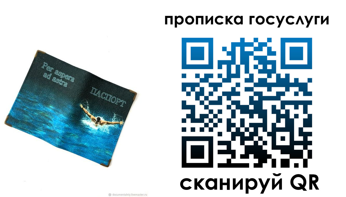 временная регистрация адрес в Брянске