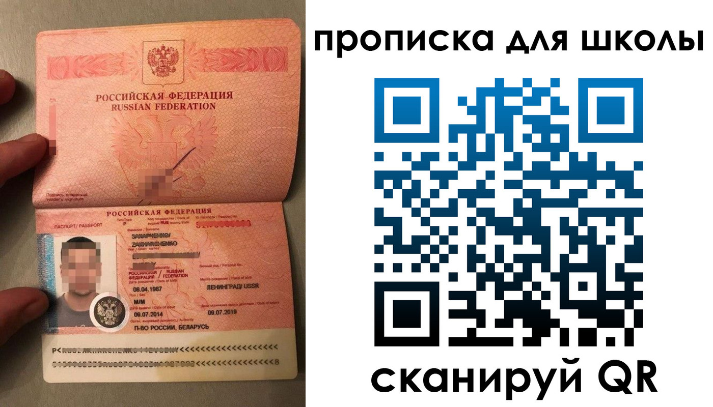 временная регистрация в квартире в Брянске