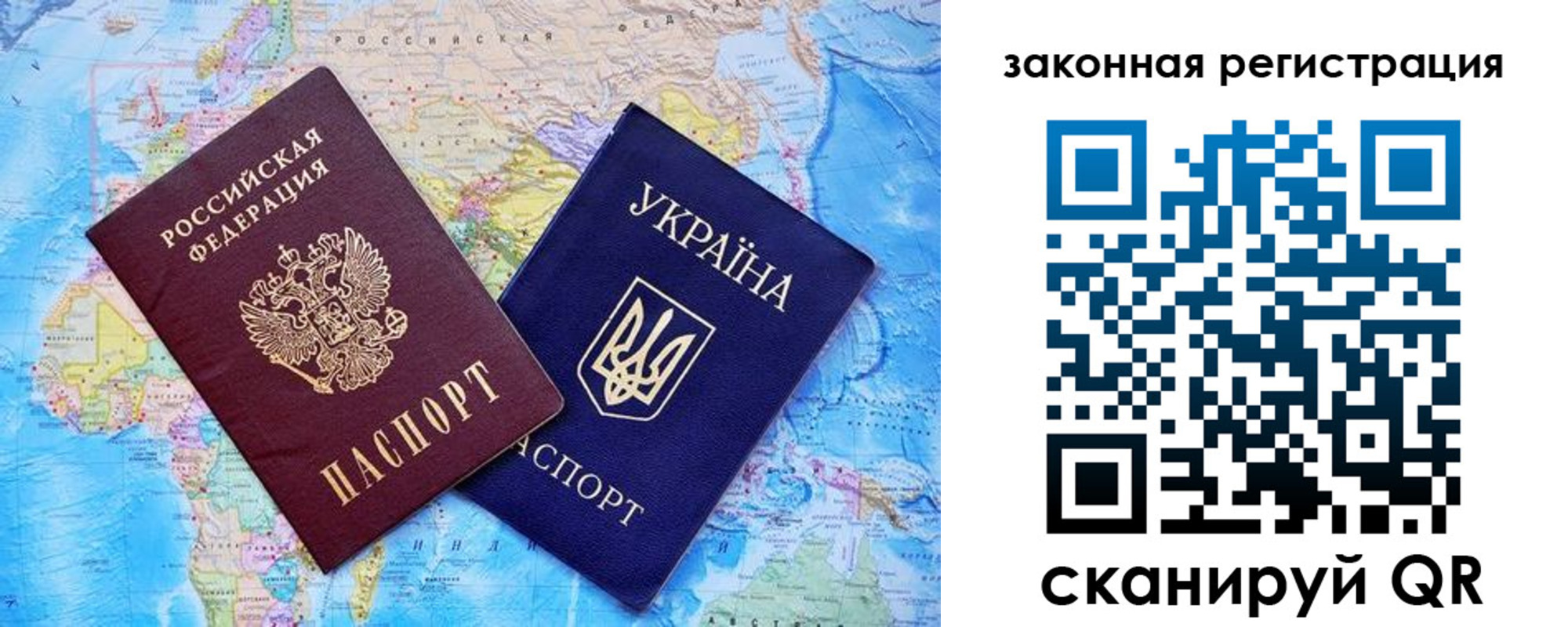 прописка законно в Брянске
