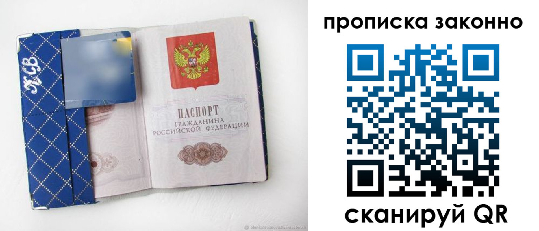 временная регистрация поиск в Брянске