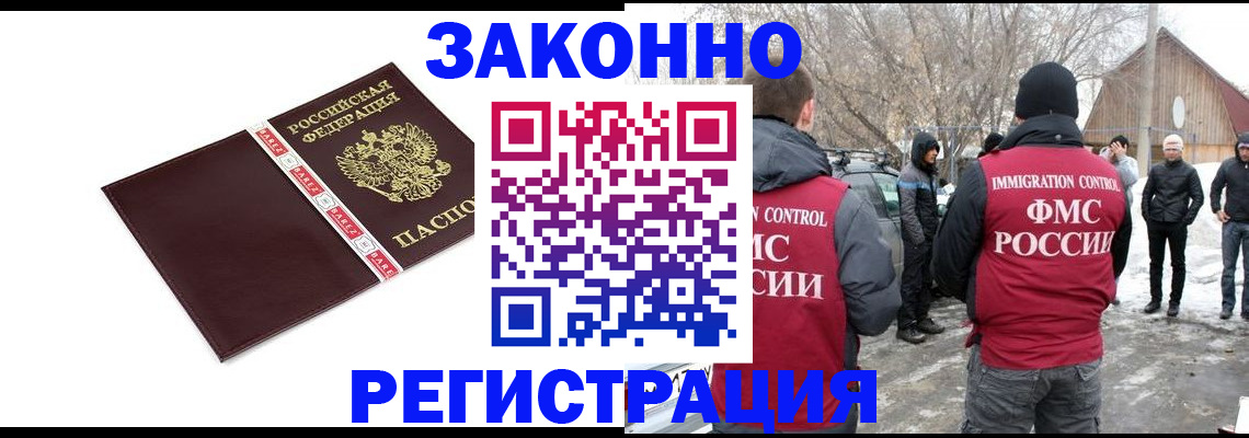 прописка для кредита в Брянске