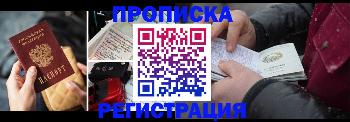миграционный учет в Брянске