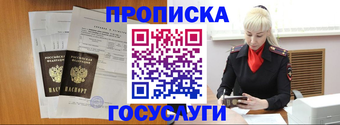 прописка иностранных граждан в Брянске