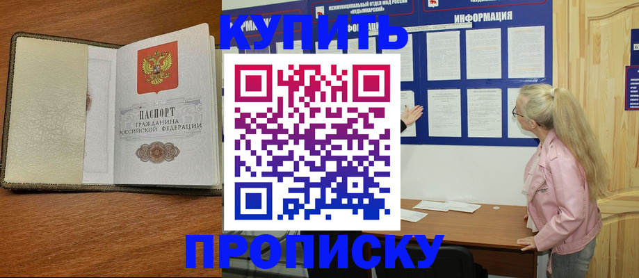 временная регистрация недорого в Брянске