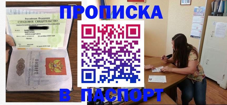 пропишу в квартире в Брянске
