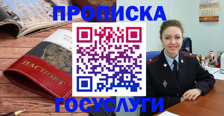 прописка для военкомата в Брянске